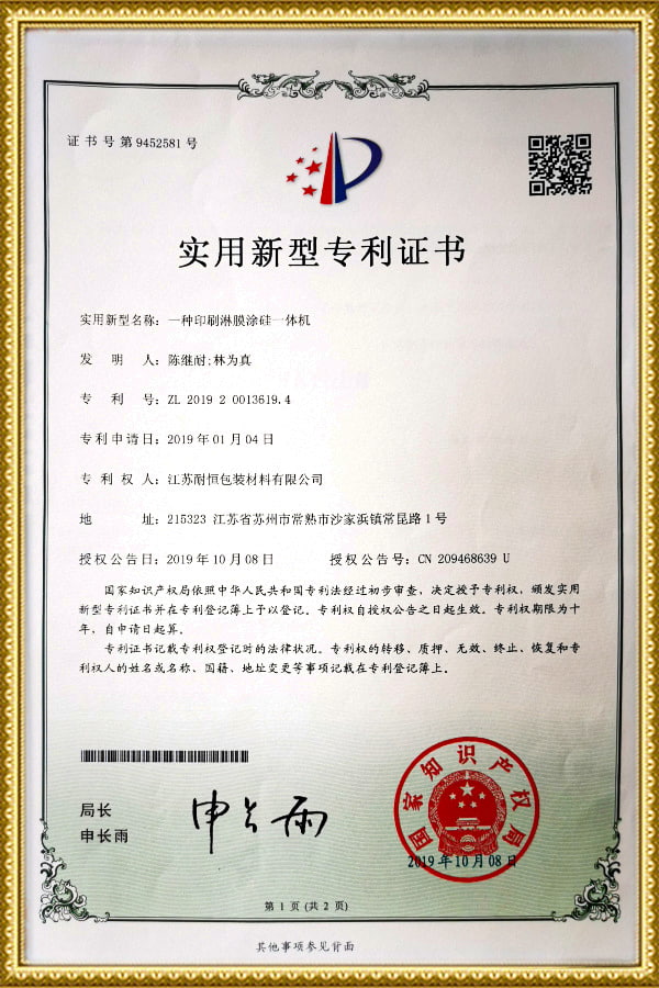 Bruksmodellpatentsertifikat