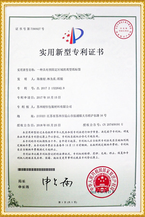 Bruksmodellpatentsertifikat