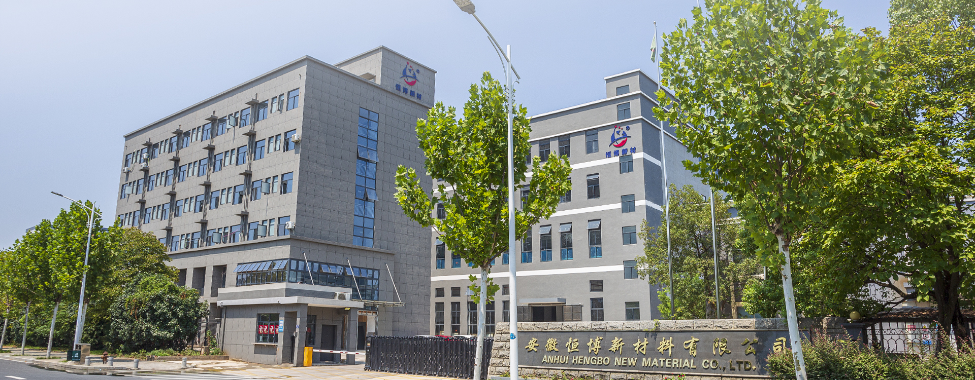 Anhui Hengbo nytt materiale Co., Ltd.